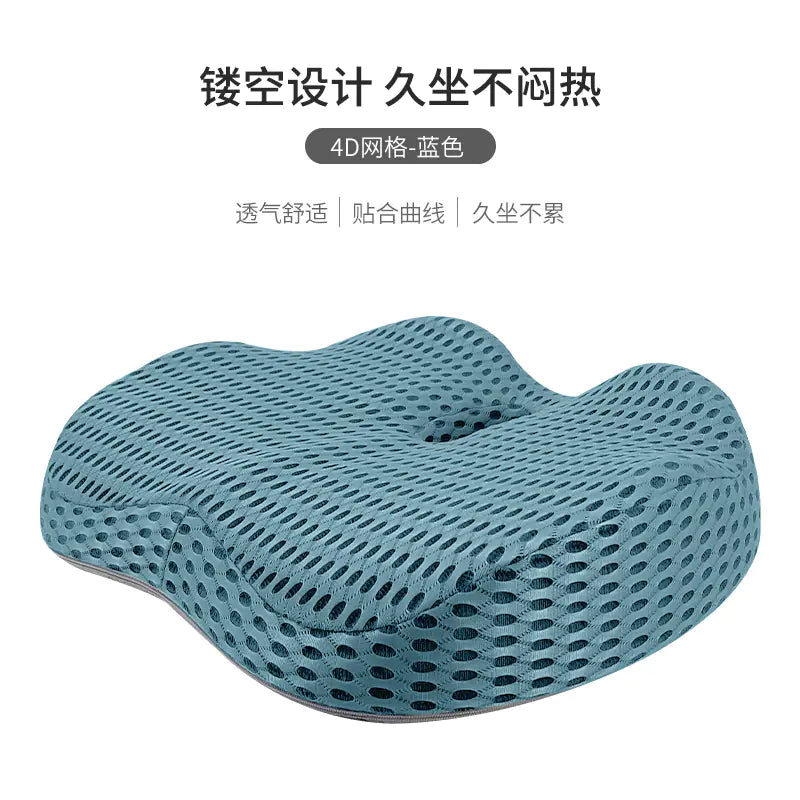 3D Memory Foam Hollow Office Chair Cushion - Neutral Office