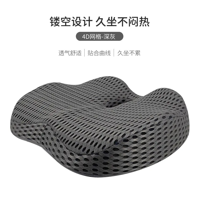 3D Memory Foam Hollow Office Chair Cushion - Neutral Office