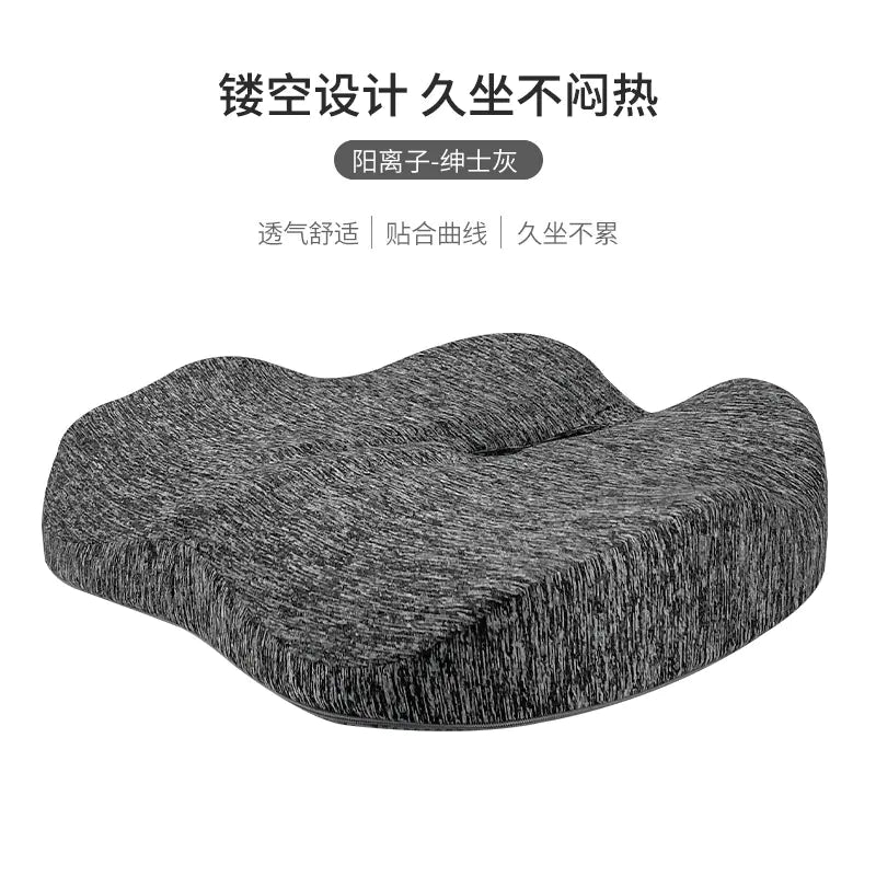 3D Memory Foam Hollow Office Chair Cushion - Neutral Office